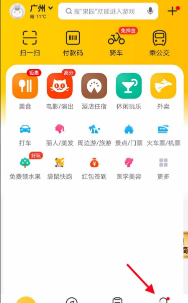 美团借钱怎么借 美团怎么借钱