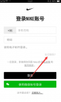nike app怎么改密码 nike app如何重置密码