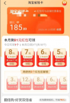 淘宝怎么办省钱月卡淘宝省钱月卡办理步骤