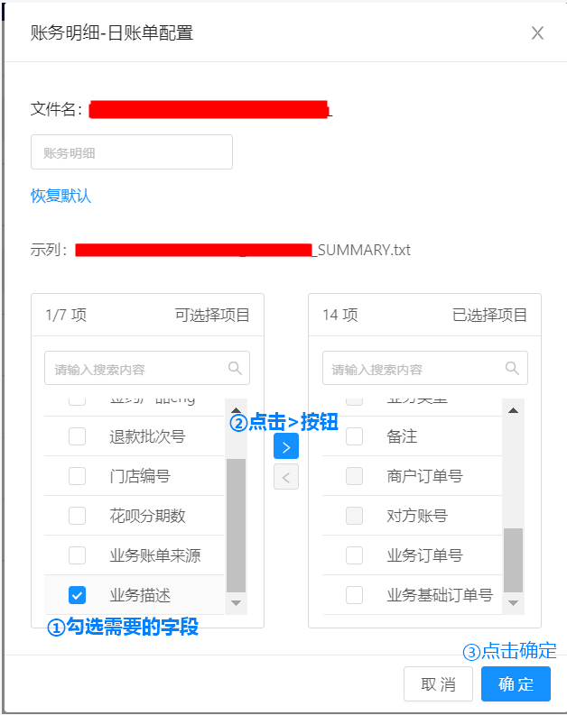 支付宝帐单明细中的支出/收入是什么钱款？