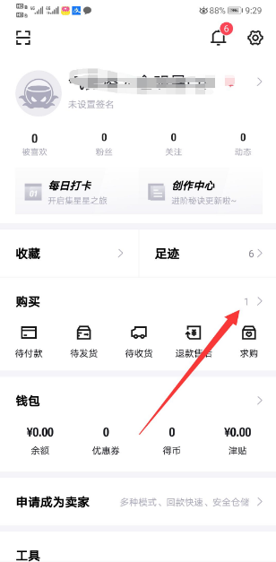 得物怎么办理退货 得物app怎么退货