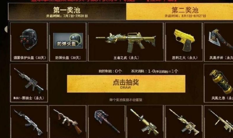 掌上道聚城怎么赠送道具 掌上道聚城APP赠送道具的操作流程