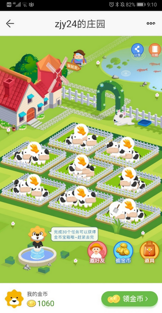 华泰农场
