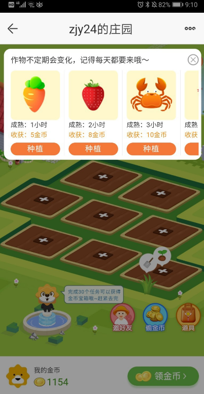 华泰农场