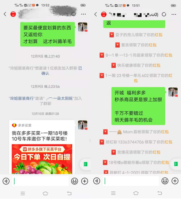 多多买菜推广费一单赚多少钱（日均订单500+）