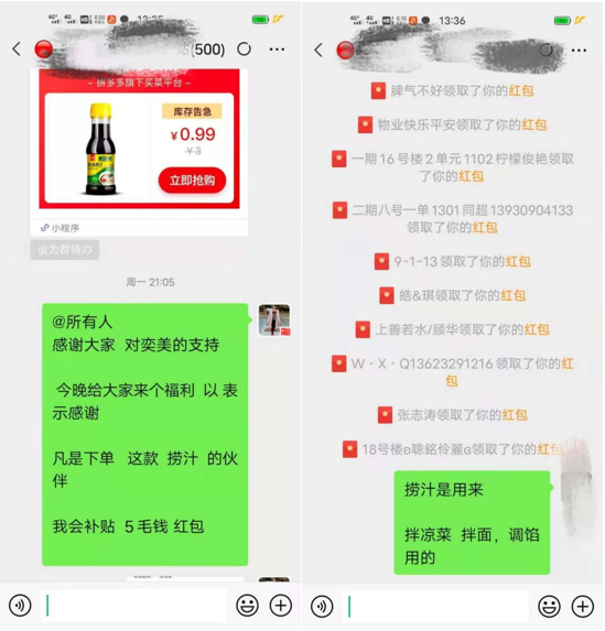 多多买菜推广费一单赚多少钱（日均订单500+）