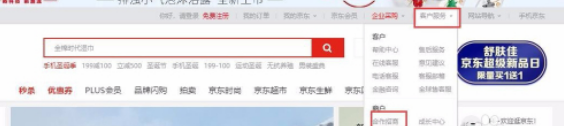 京喜怎么开店 京喜入驻流程