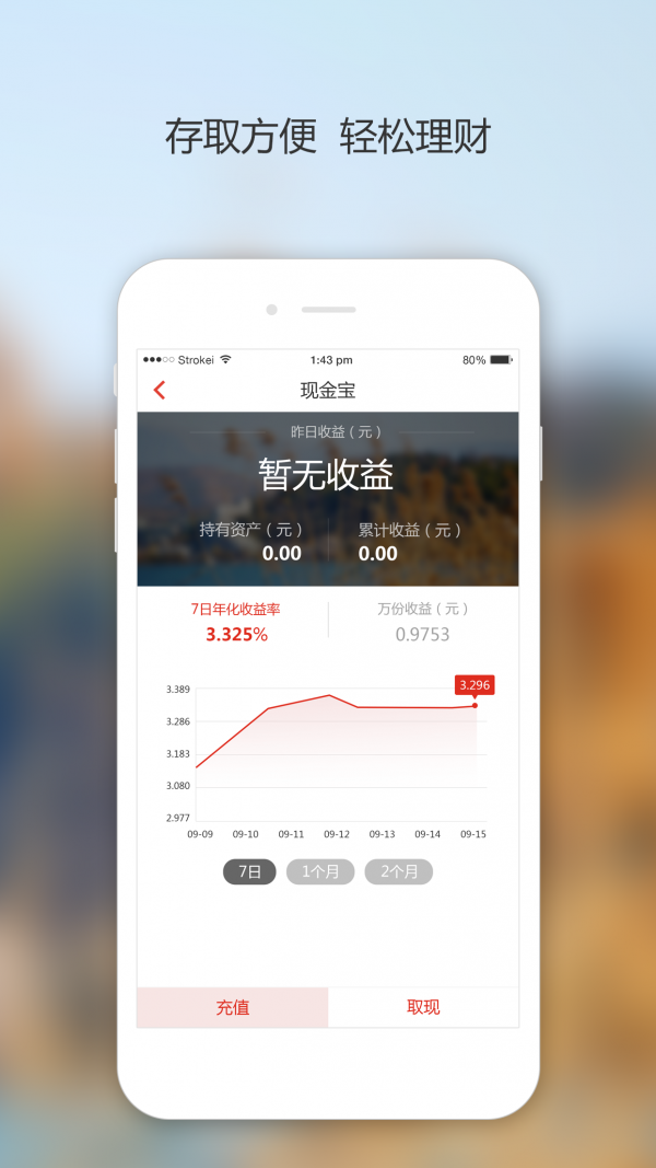 企业现金宝