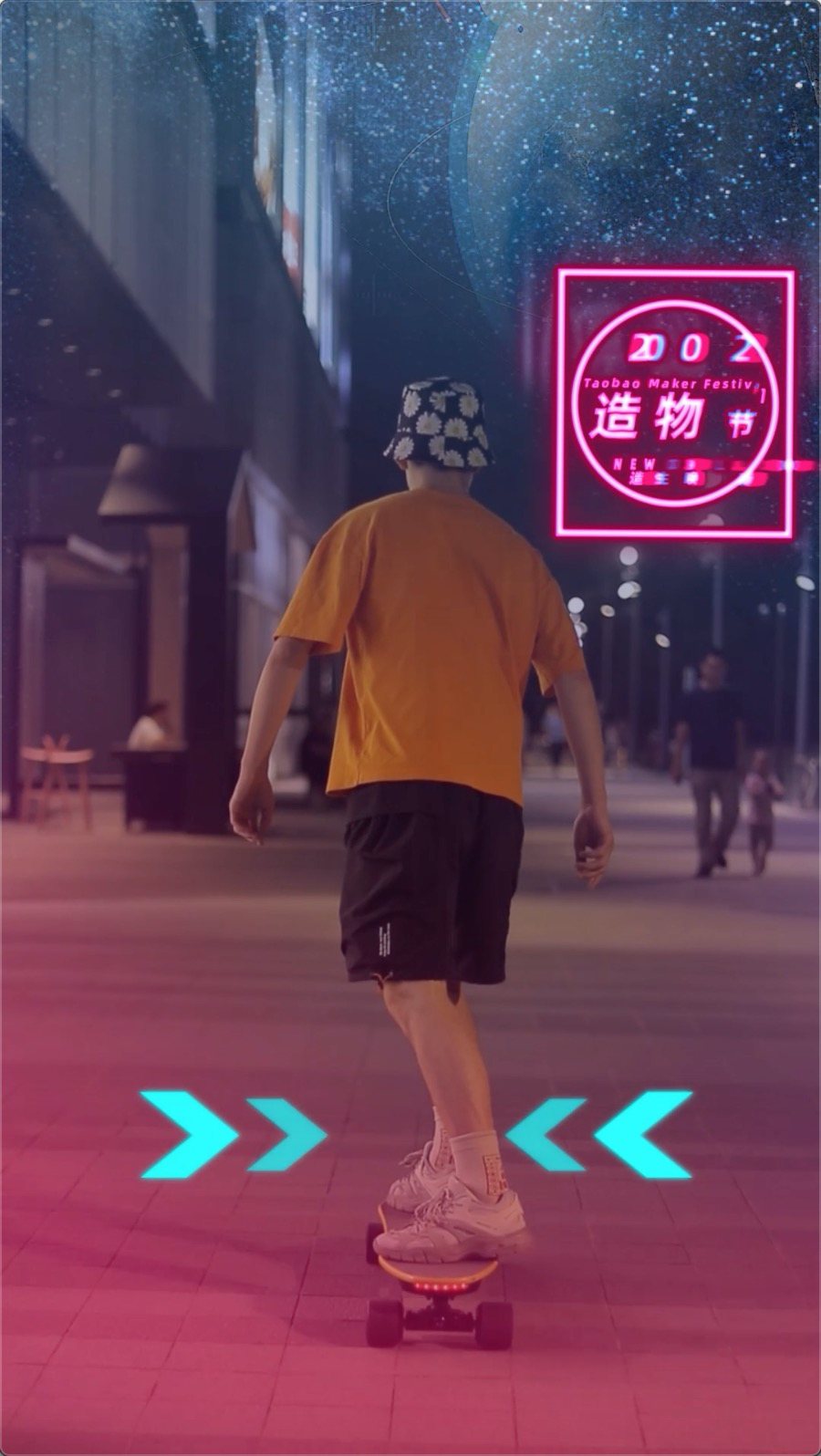 淘宝造物节短视频模板玩法-科技类模板