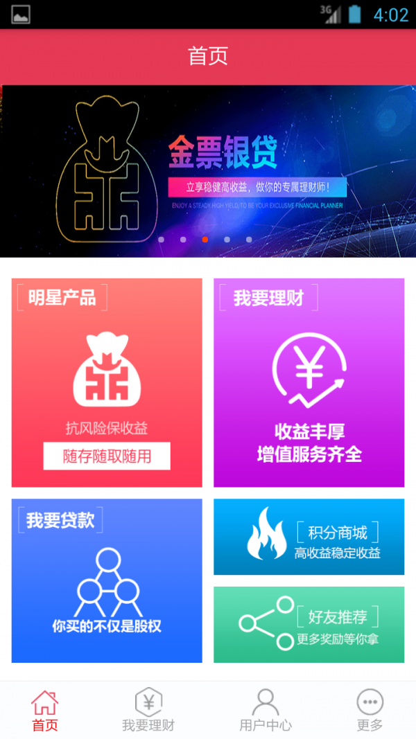 红金所