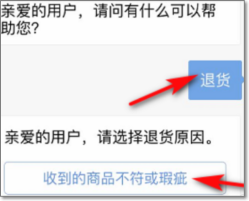 得物不喜欢可以退货吗 具体操作步骤