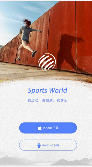 Sports World