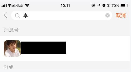 淘宝直播如何设置*爱 淘宝直播怎么设置*爱他