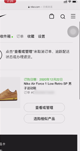 nike snkrs如何退款 nike snkrs退款的方法