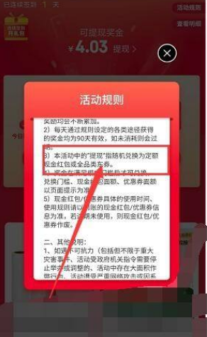 京东极速版如何签到 京东极速版怎么签到