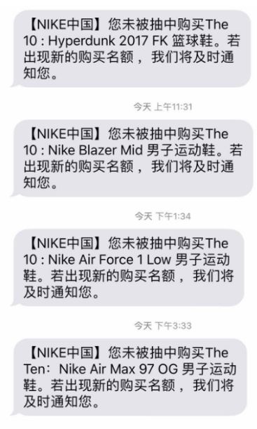 nike snkrs怎么抽签 告诉你抽签技巧