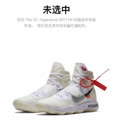 nike snkrs怎么抽签 告诉你抽签技巧