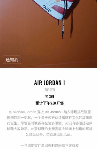 nike snkrs怎么抽签 告诉你抽签技巧