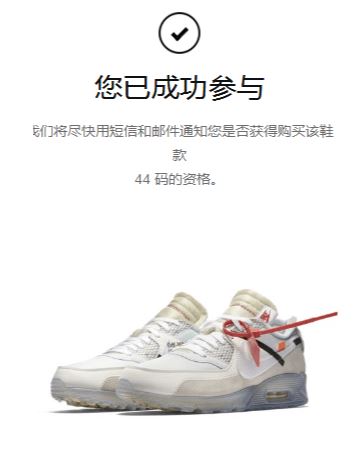 nike snkrs怎么抽签 告诉你抽签技巧