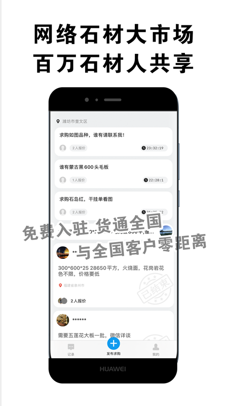 中国石材市场