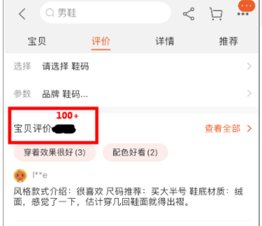 淘宝店铺为什么宝贝评价计数不展示具体数量了？