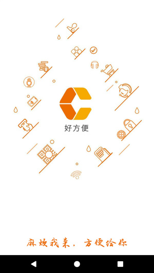 365好方便