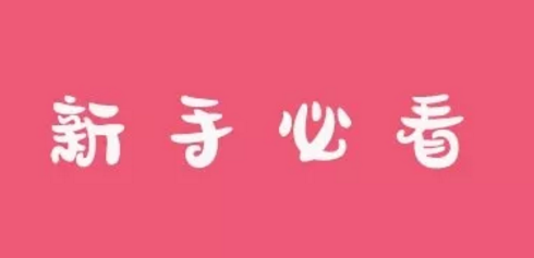 拼多多0元开店教程（手把手教你无货源开店）