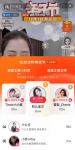 2021淘宝直播年货节黑马计划如何参加？