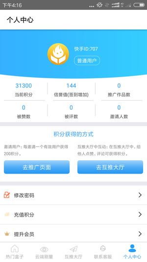 白鸽兼职