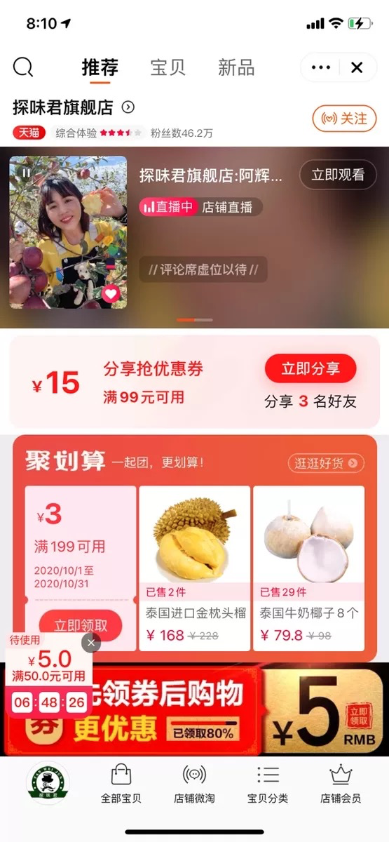 淘宝限时优惠券怎么设置（双十一加磅玩法）
