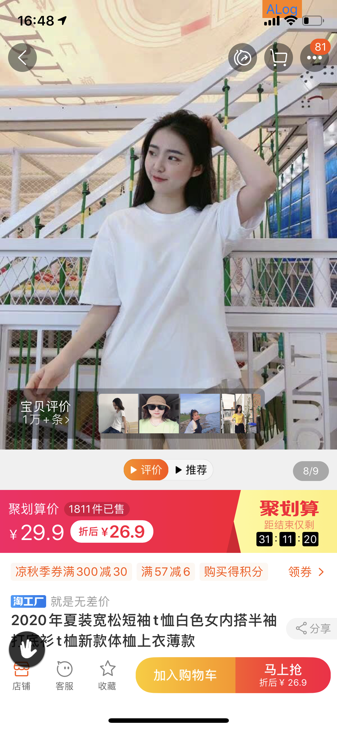 2020手淘详情页-主图评价入口透出规则