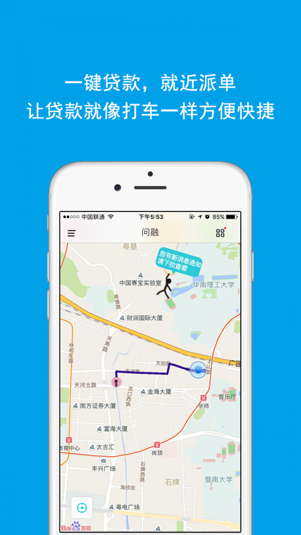 问融