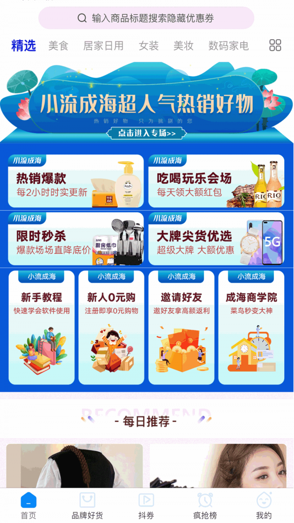 小流成海