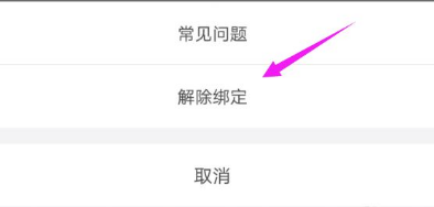 美团如何解绑银行卡 美团取消绑定银行卡的操作步骤