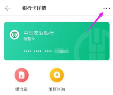 美团如何解绑银行卡 美团取消绑定银行卡的操作步骤