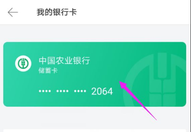 美团如何解绑银行卡 美团取消绑定银行卡的操作步骤