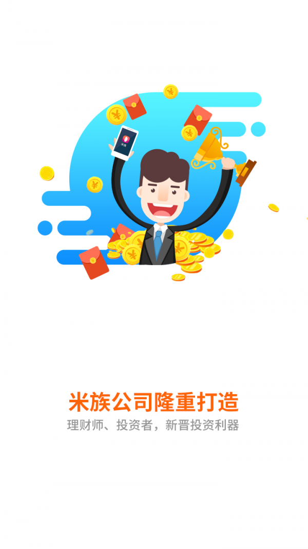 米族