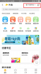 美团外卖如何异地订餐-美团外卖订餐教程
