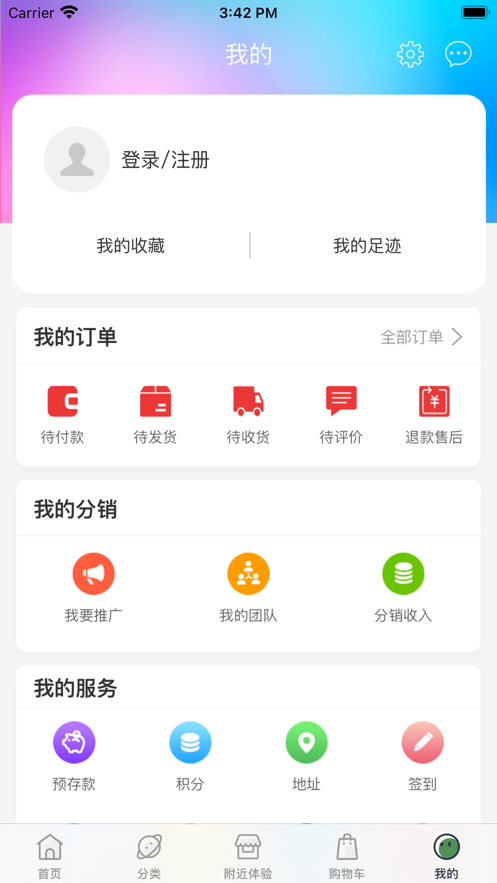 途英驿站