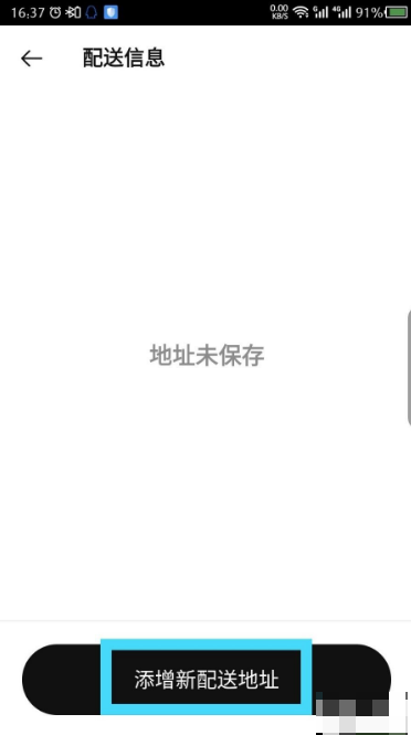 nike app怎么添加地址 nike app怎么添加送货地址