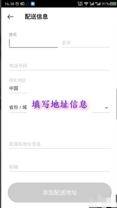 nike app怎么添加地址 nike app怎么添加送货地址