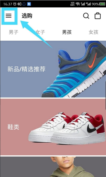nike app怎么添加地址 nike app怎么添加送货地址