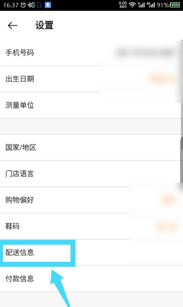 nike app怎么添加地址 nike app怎么添加送货地址