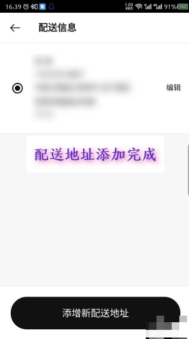 nike app怎么添加地址 nike app怎么添加送货地址