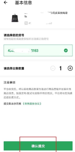 毒app如何卖自己鞋-得物闲置出售教程