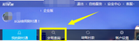 财付通扣钱怎么查明细 具体操作步骤