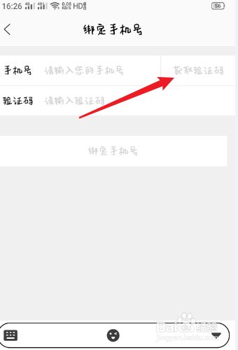 喵街怎么绑定手机号 喵街如何绑定手机号？