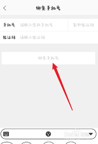 喵街怎么绑定手机号 喵街如何绑定手机号？