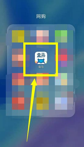 盒马app怎么买门店的东西 盒马app怎么买东西