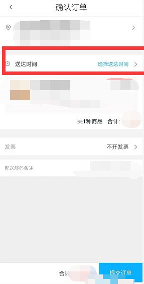 盒马app怎么买门店的东西 盒马app怎么买东西
